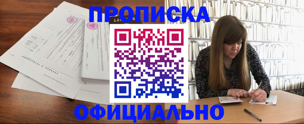 прописка для работы в Нижней Туре