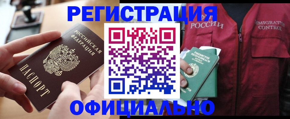временная регистрация в Нижней Туре