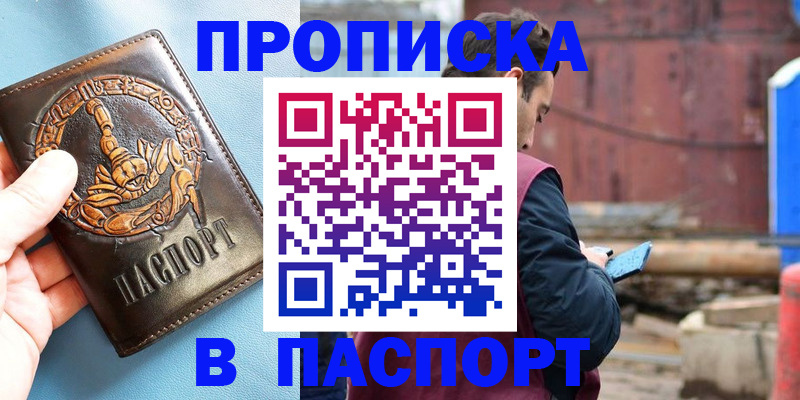 прописка в Нижней Туре