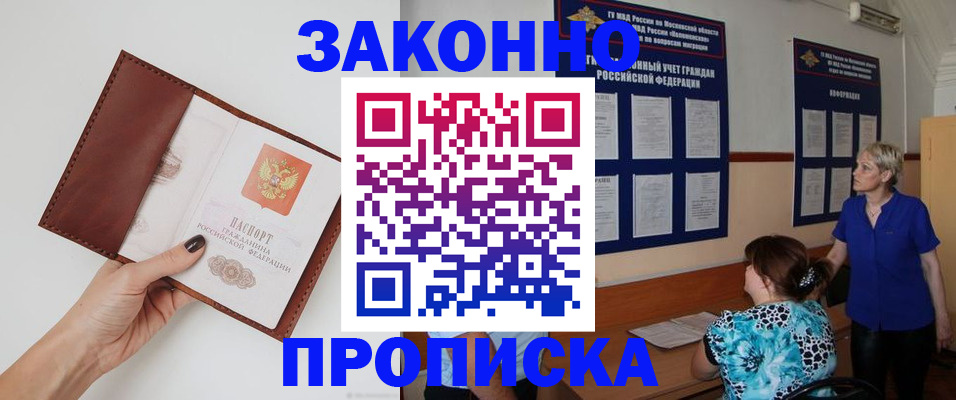 прописка от собственника в Нижней Туре