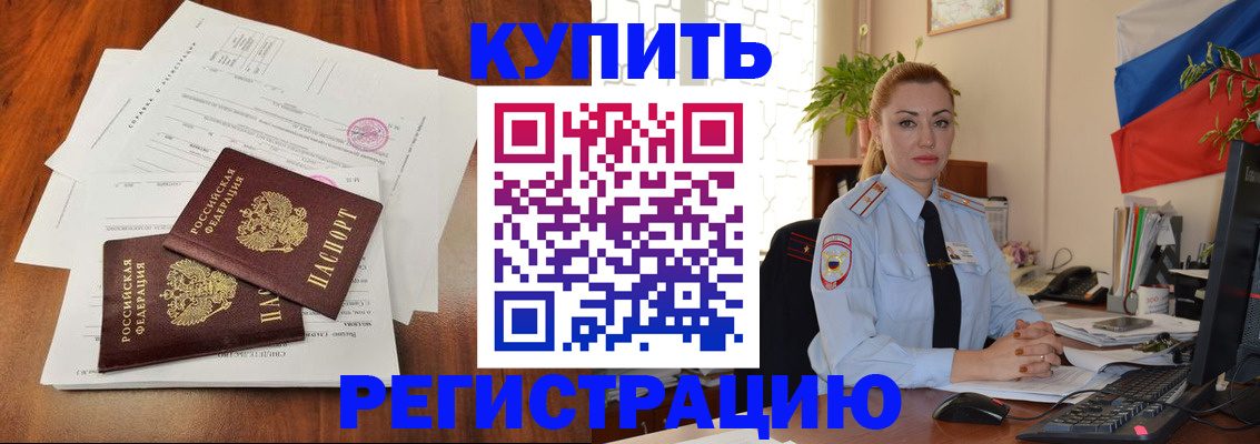 прописка в Нижней Туре