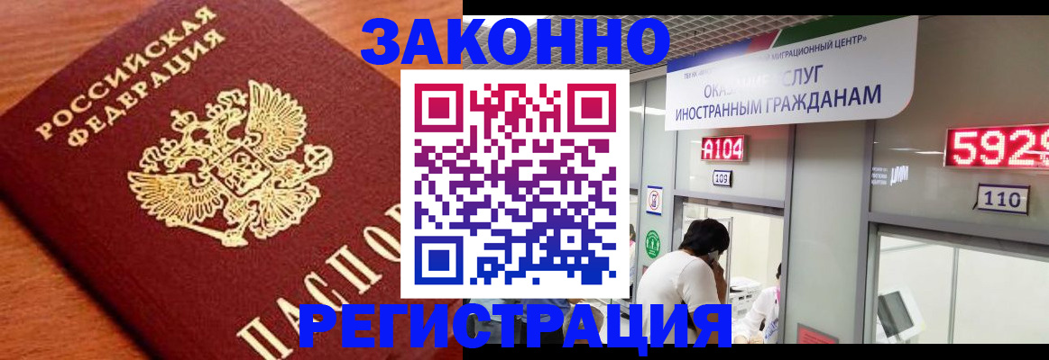 временная прописка в Нижней Туре